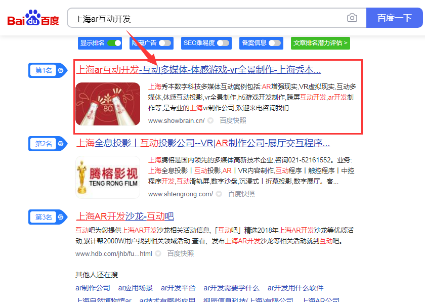 AR行业案例