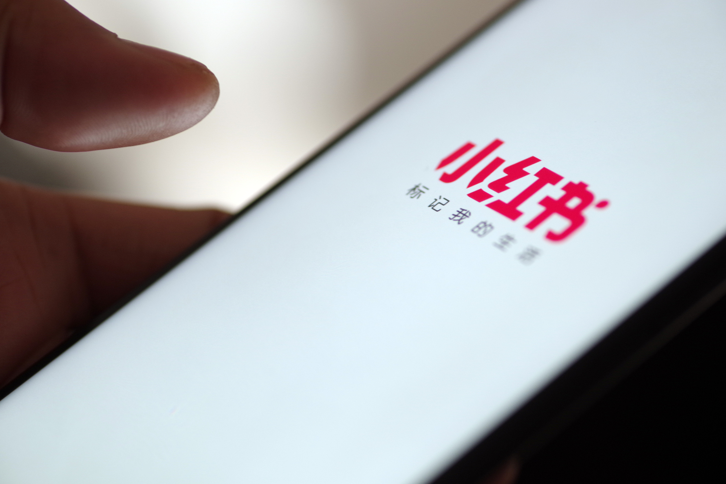 小红书推广策略方案