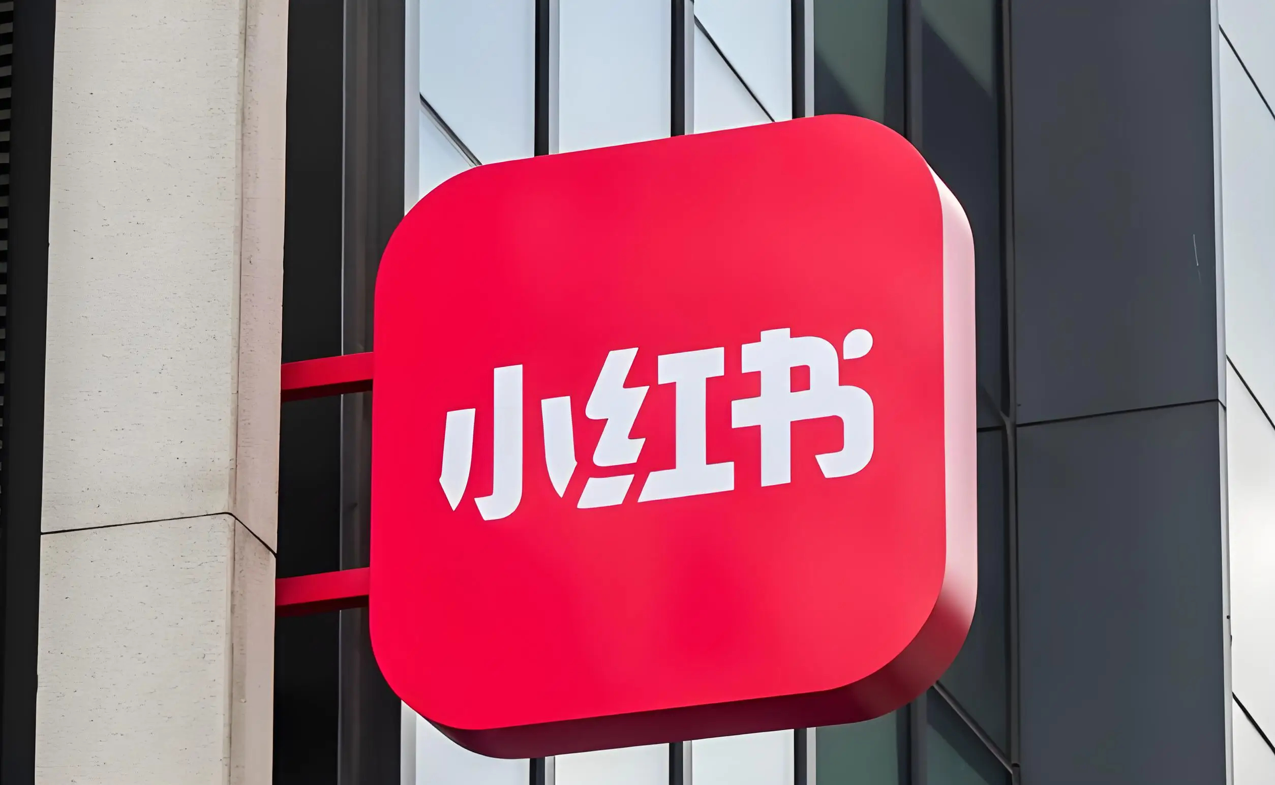 小红书涨粉运营方法